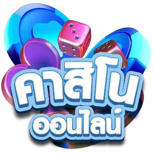 คาสิโน by สล็อต เว็บ นอก มี ใบ เซอร์