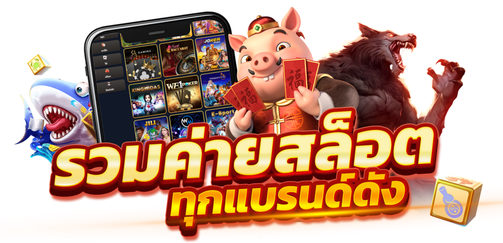 เว็บ สล็อต ลิขสิทธิ์ แท้