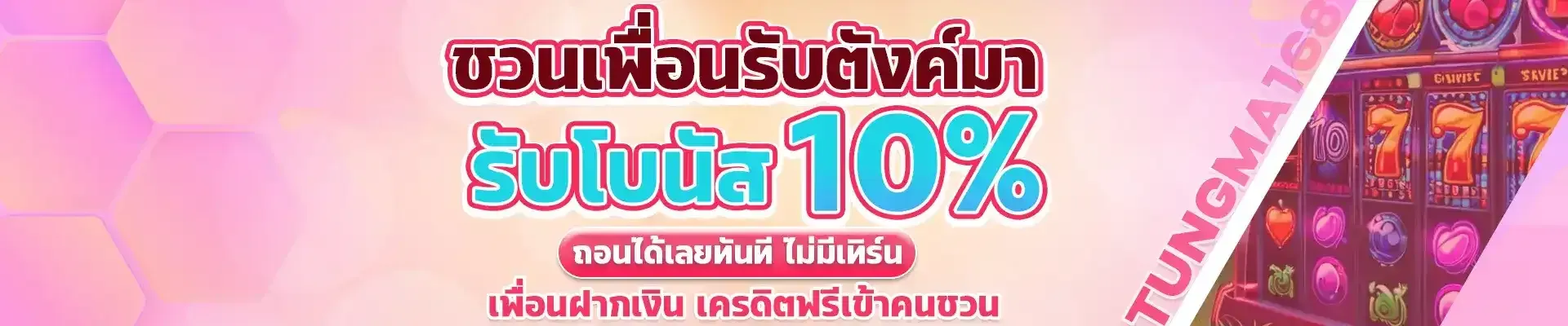 สล็อต เว็บ นอก มี ใบ เซอร์ โปรโมชั่น