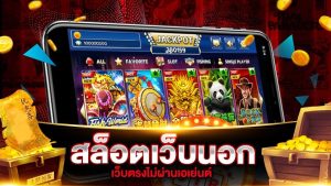 เว็บนอก แท้ pantip